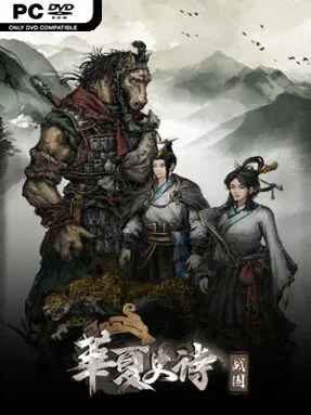 Huaxia: Warring States (v0.261.044.2918)