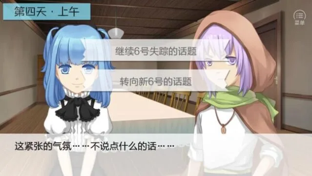 七个小矮人2 / Seven boys Gameplay Screenshot
