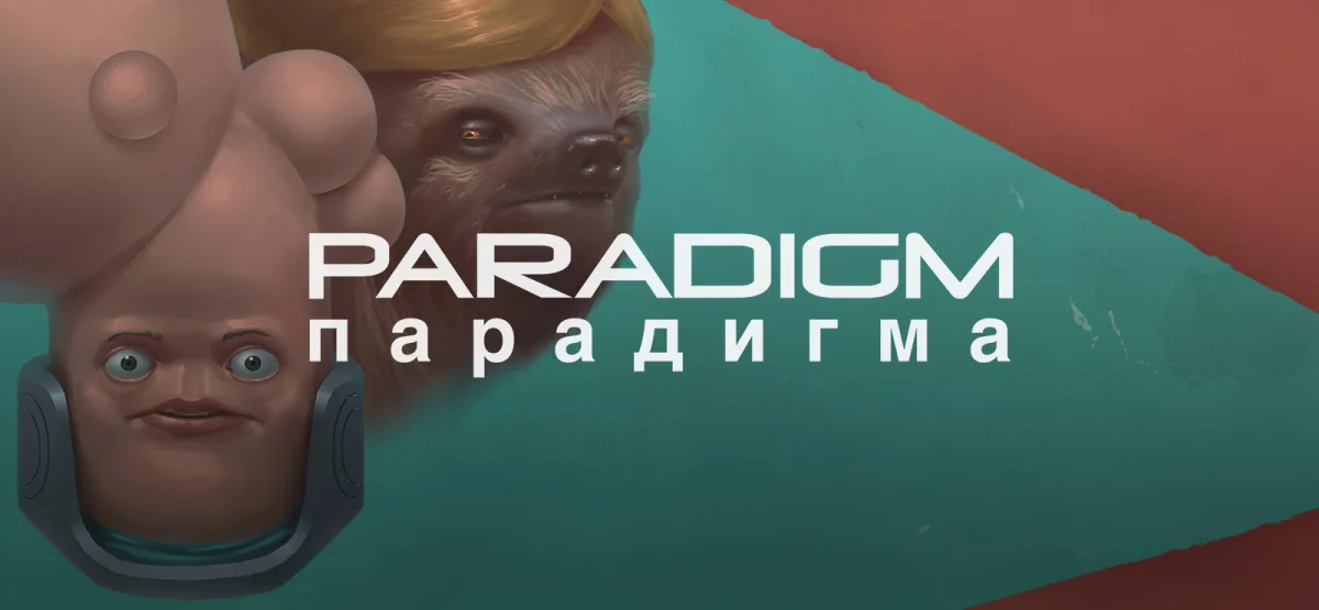 Paradigm Free Download