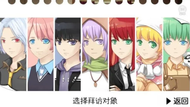 七个小矮人2 / Seven boys PC Screenshot
