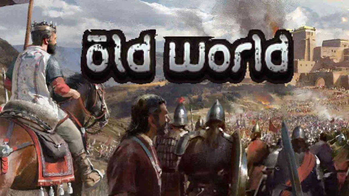 Old World Free Download (v1.0.78527)