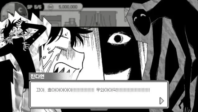 Doomed Otaku Gameplay Screenshot
