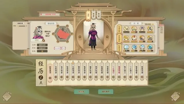 Amazing Cultivation Simulator Gameplay Screenshot