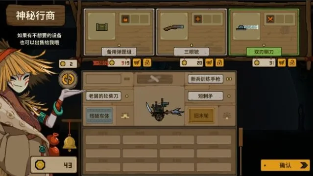 One Way Tickets Gameplay Screenshot